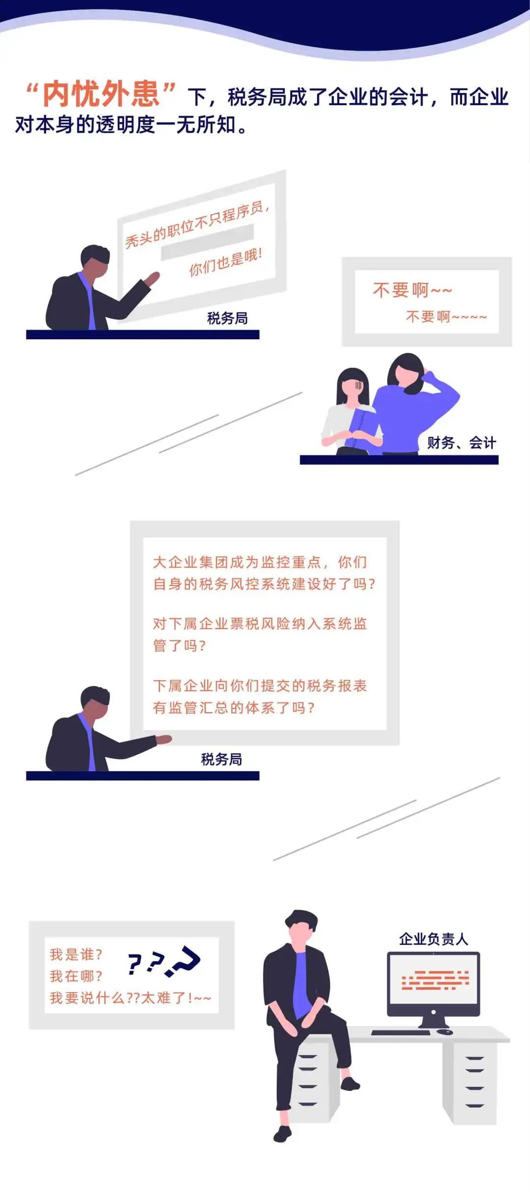 亿万先生软件金涛获评2019年度“珠海市创新人才”