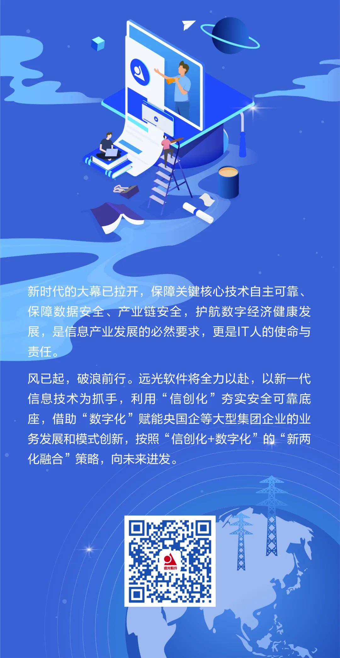 信创产业驶入发展“快车道” 一图了解亿万先生软件如何助力信创发展