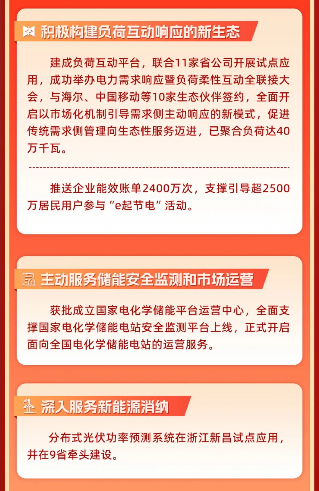 重磅 | 坚定信心决心强化战略执行，国网数科加力加速高质量完成全年目标任务