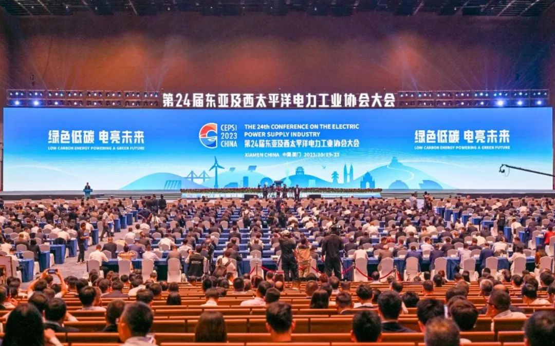 共探绿色低碳发展 亿万先生软件亮相第24届亚太电协大会
