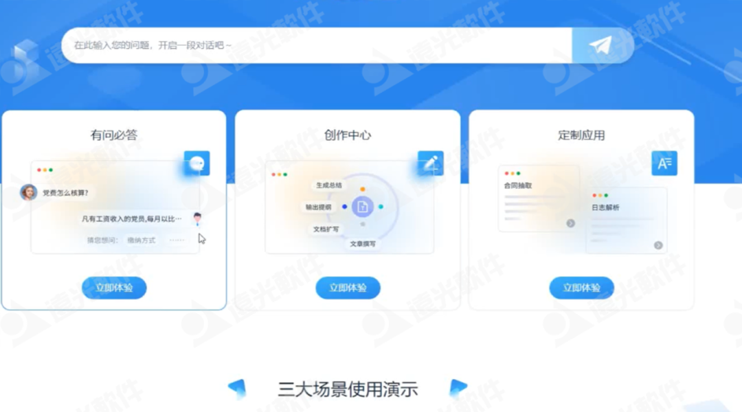 数智赋能、聚势前行——企业“投融建管”一体化平台