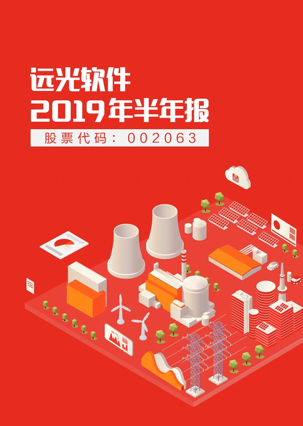 一图看懂亿万先生软件2019年半年报