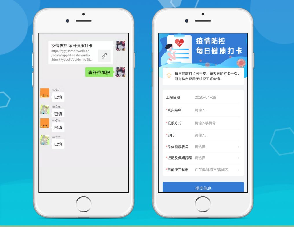 复工之时，该如何做好员工健康排查登记？